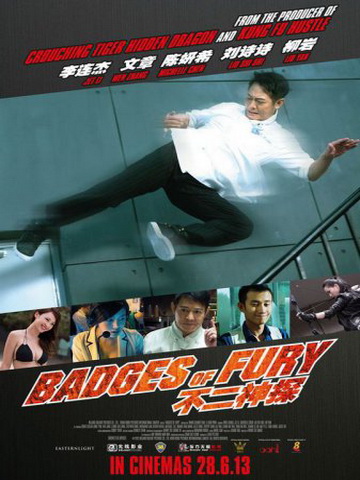 Жетоны ярости (Badges of Fury) Bu Er Shen Tan (2013) HDRip