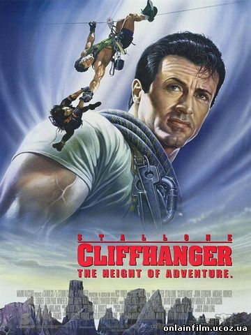 Скалолаз - (1993) HDRip