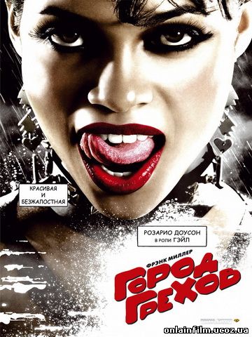Город грехов - Sin City (2005) HDRip