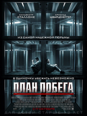 План побега - Escape Plan (2013) HDRip (Чистый звук)
