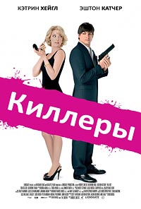 Киллеры (2010) [HD 720]