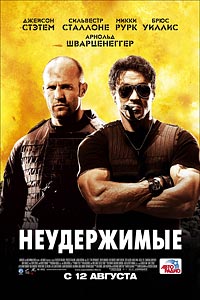 Неудержимые (2010) [HD 720]