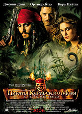 Пираты Карибского моря: Сундук мертвеца / Pirates of the Caribbean: Dead Man`s Chest [HD 720]