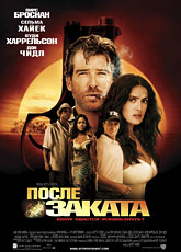 После заката / After the Sunset (2004) [HD 720]