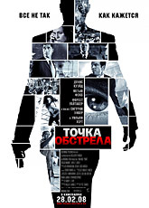 Точка обстрела [HD 720]