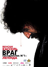 Враг Государства №1: Легенда (2008) [HD 720]