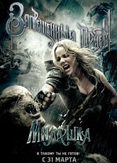 Запрещенный прием (2011) [HD 720]