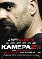 Камера 211 (2009) [HD 720]