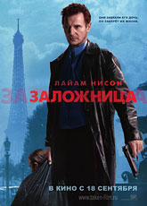 Заложница (2008) [HD 720]