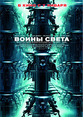 Воины света / Daybreakers [HD 720]