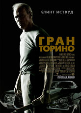Гран Торино / Gran Torino (2008) [HD 720]