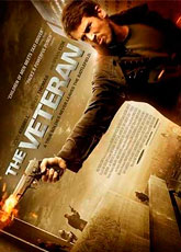Ветеран / The Veteran (2011) [HD 720]