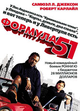 Формула 51 / The 51st State (2001) [HD 720]