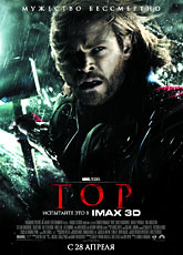 Тор / Thor [HD 720]