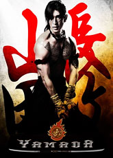 Ямада: Самурай Нагасама / Samurai Ayothaya (2010) [HD 720]