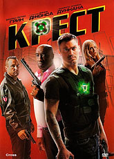 Крест (2011) [HD 720]