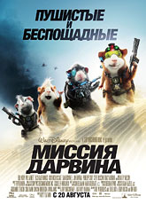Миссия Дарвина [HD 720]