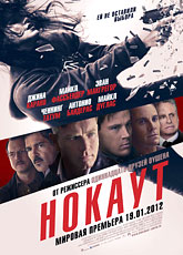 Нокаут / Haywire (2011) [HD 720]
