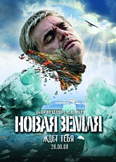 Новая Земля (2008) [HD 720]