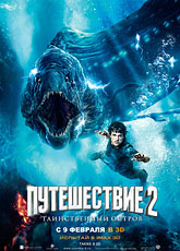 Путешествие 2: Таинственный остров [HD 720]