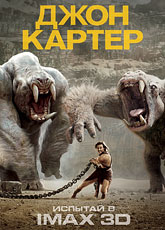 Джон Картер [HD 720]
