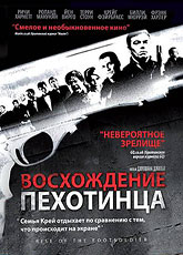Восхождение пехотинца [HD 720]