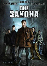 Вне закона [HD 720]