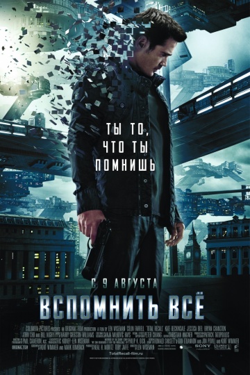 Вспомнить всё / Total Recall (2012) [HD 720]