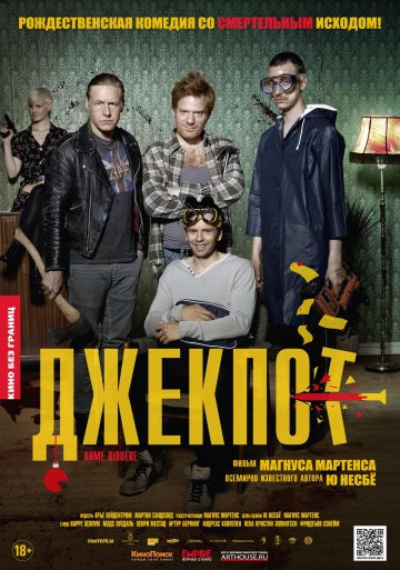 Джекпот [HD 720]