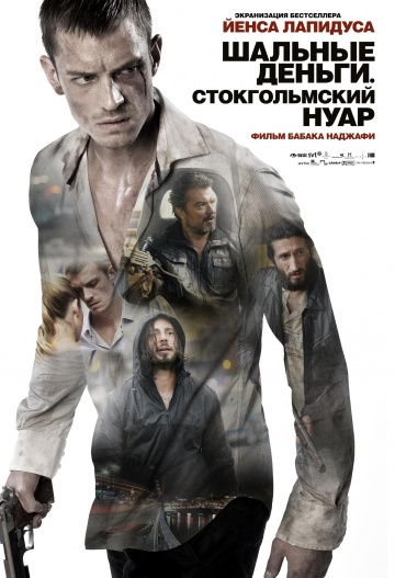 Шальные деньги: Стокгольмский нуар [HD 720]