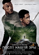 После нашей эры (2013) [HD 720]