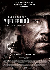 Уцелевший (2013) [HD 720]