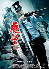 Этот демон внутри (2014)