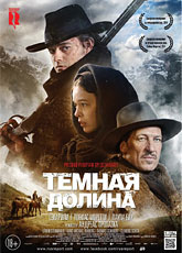 Тёмная долина  (2014)