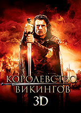 Королевство викингов (2013) [HD 720]