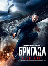 Бригада: Наследник (2012) [HD 720]