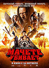 Мачете убивает (2013) [HD 720]