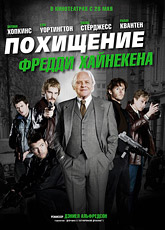 Похищение Фредди Хайнекена (2015) [HD 720]