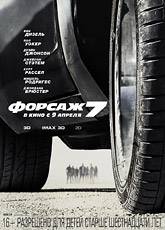 Форсаж 7 / Furious 7 (2015) [HD 720]