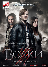 Волки / Wolves (2014) [HD 720]